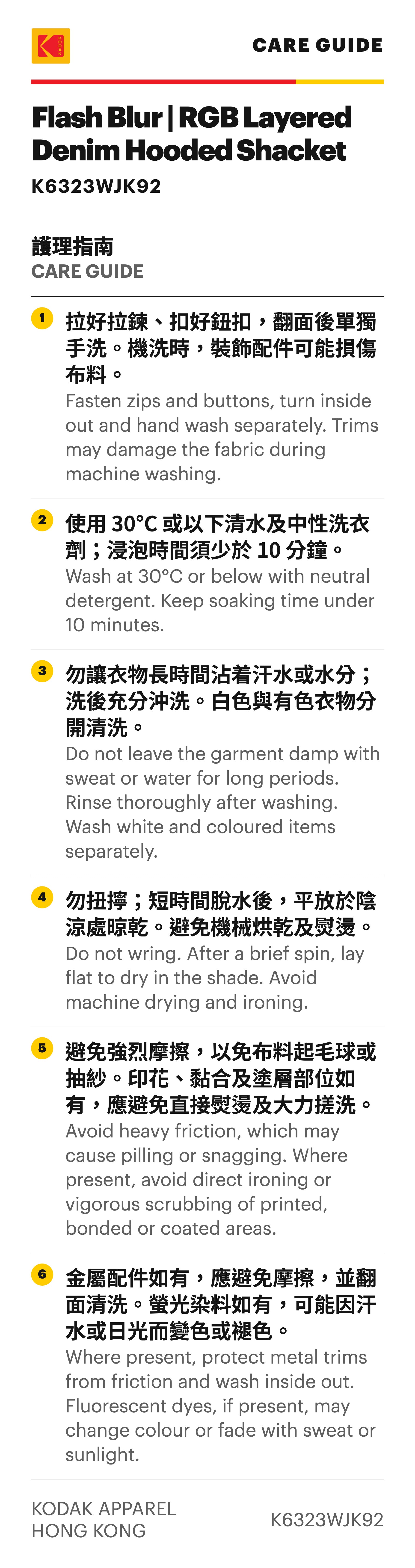 KODAK K6323WJK92 Care guide / 護理指南 — English / 繁體中文