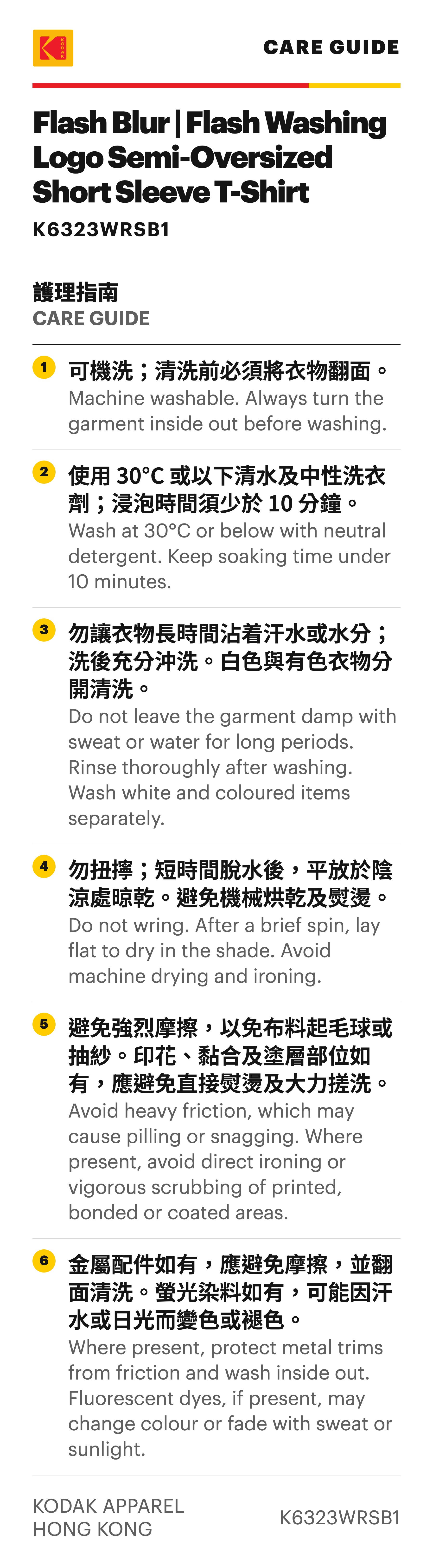 KODAK K6323WRSB1 Care guide / 護理指南 — English / 繁體中文