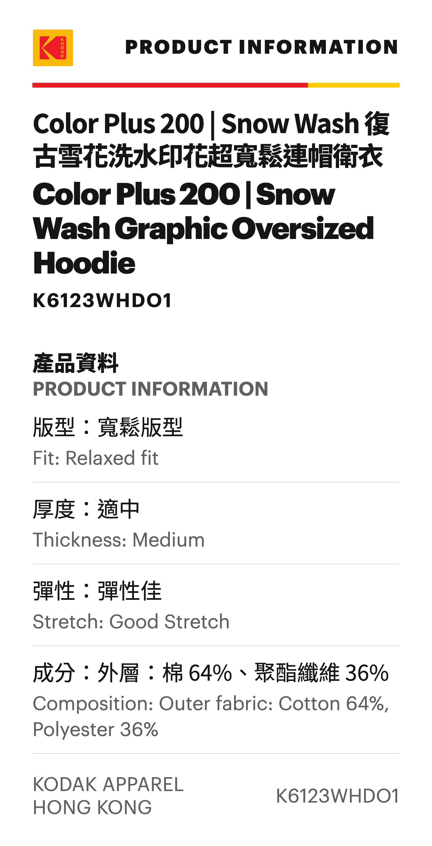 Color Plus 200 | Snow Wash Graphic Oversized Hoodie — Product Information / 產品資訊