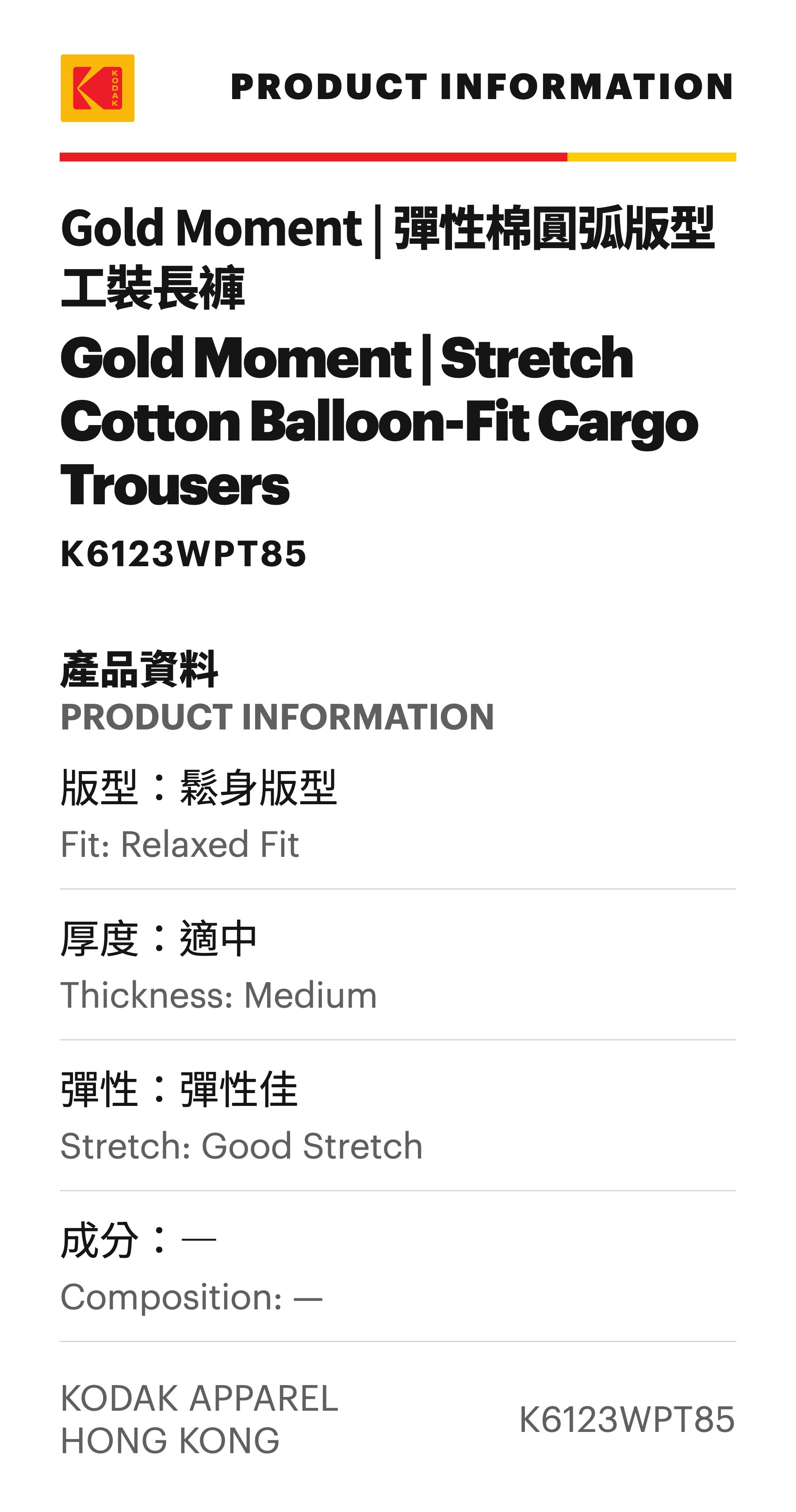 Gold Moment | Stretch Cotton Balloon-Fit Cargo Trousers — Product Information / 產品資訊
