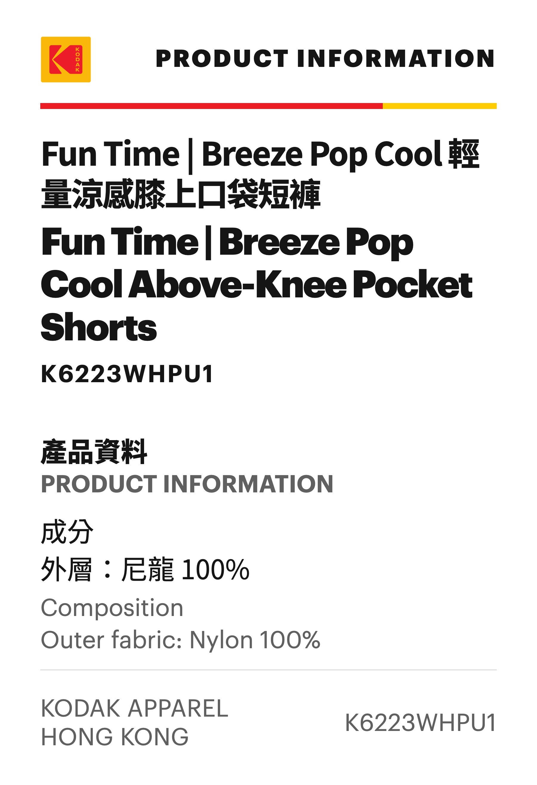 Fun Time | Breeze Pop Cool Above-Knee Pocket Shorts — Product Information / 產品資訊