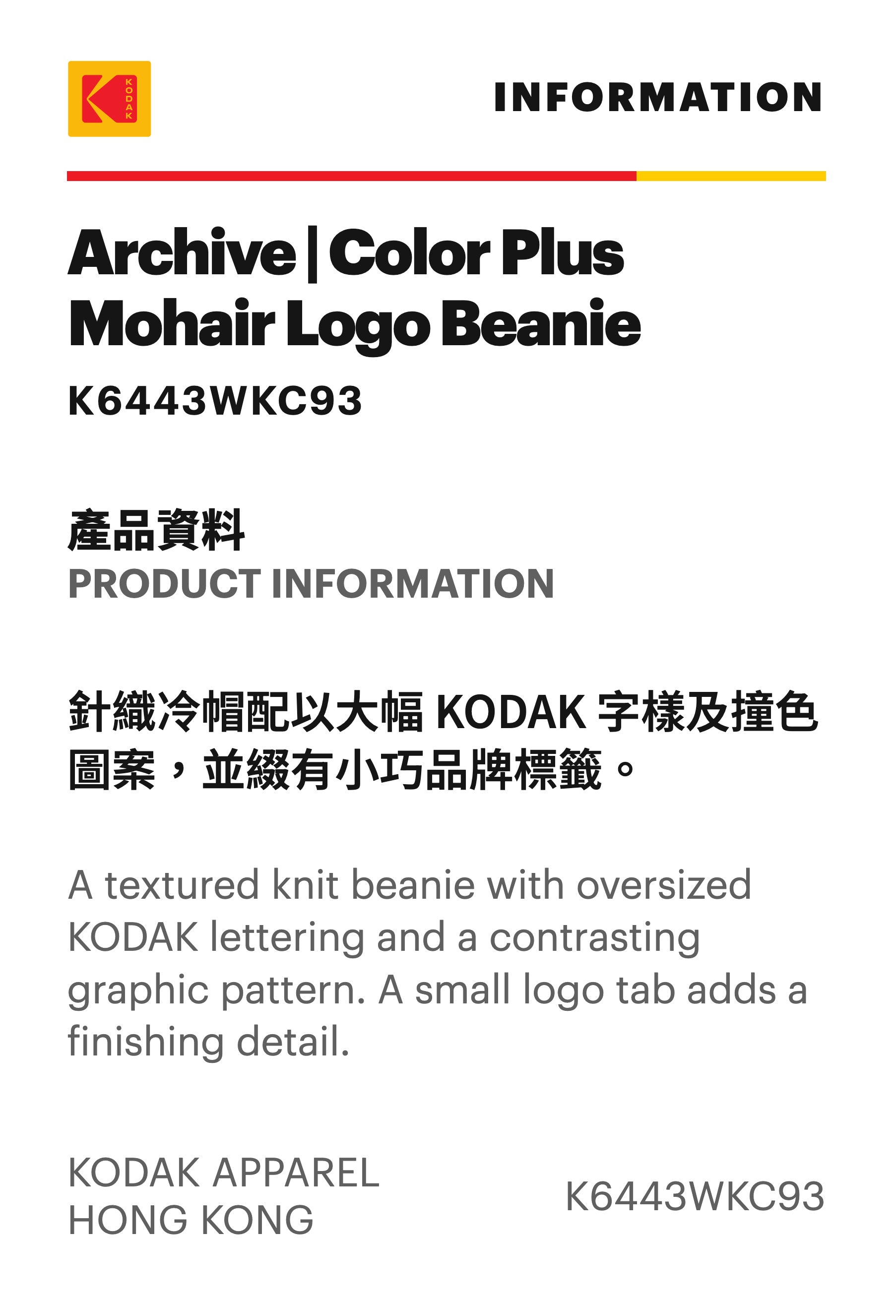 KODAK K6443WKC93 Product information 產品資料