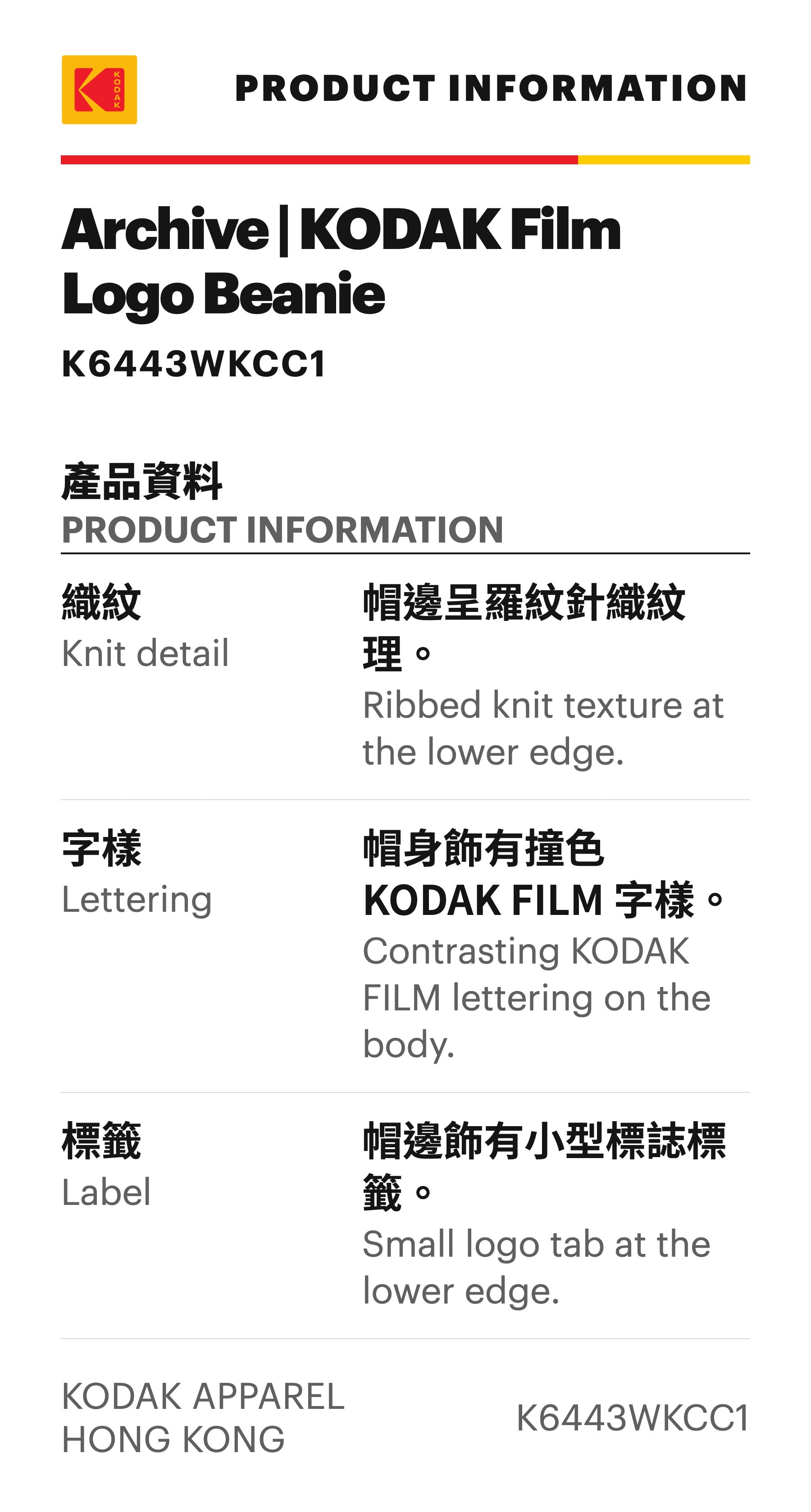 KODAK Archive | KODAK Film Logo Beanie — K6443WKCC1 — INFO