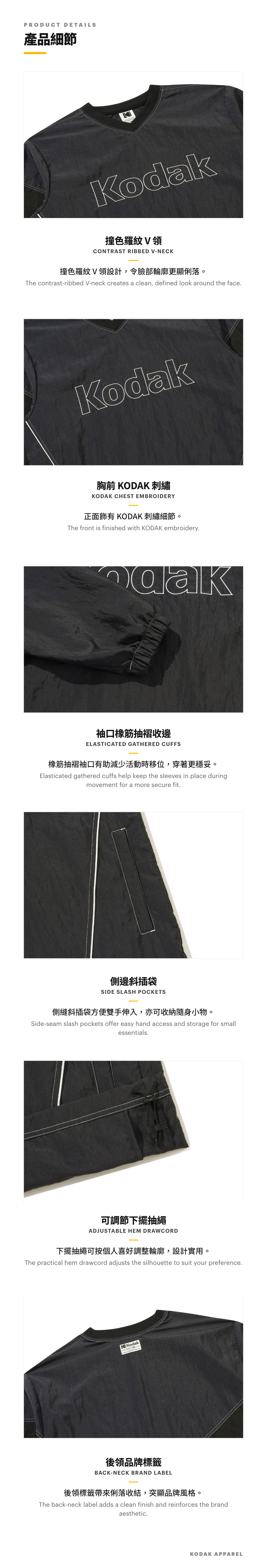 KODAK Flash Blur | Colour-Block Windbreaker — K6323WWTK1 — bilingual product details