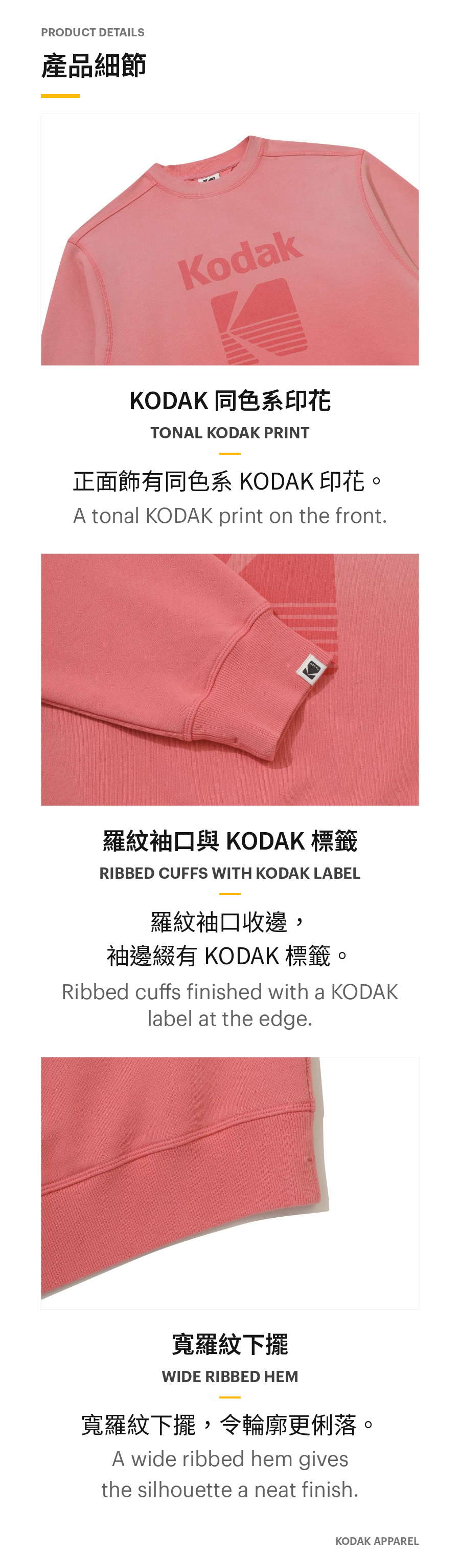 KODAK K6322WFSN1 bilingual product feature details / 產品細節