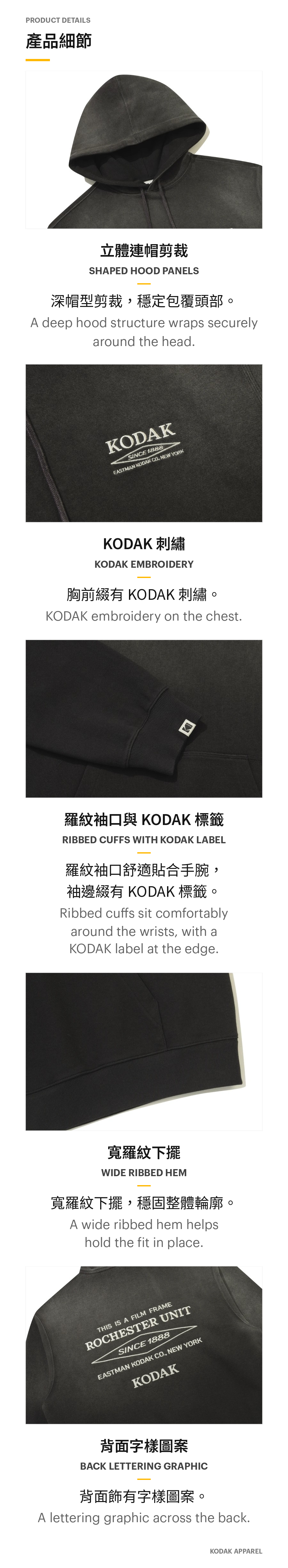 KODAK K6323WHDN1 bilingual product feature details / 產品細節