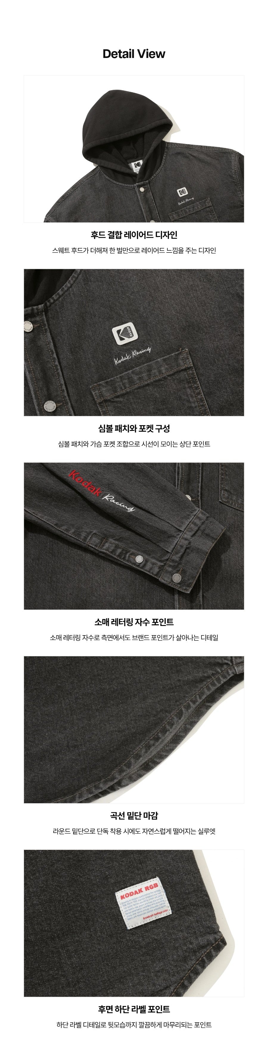 KODAK Flash Blur | RGB Layered Denim Hooded Shacket — HQ detail photography