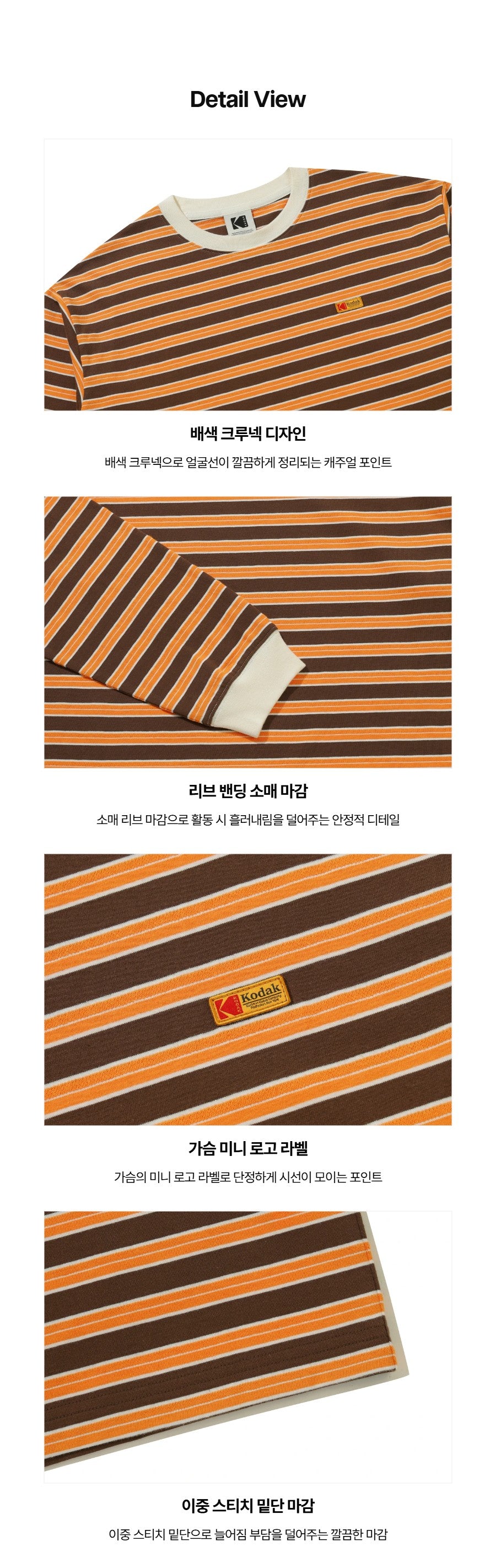 KODAK Colorama | Stripe Semi-Oversized Long Sleeve T-Shirt — HQ detail photography