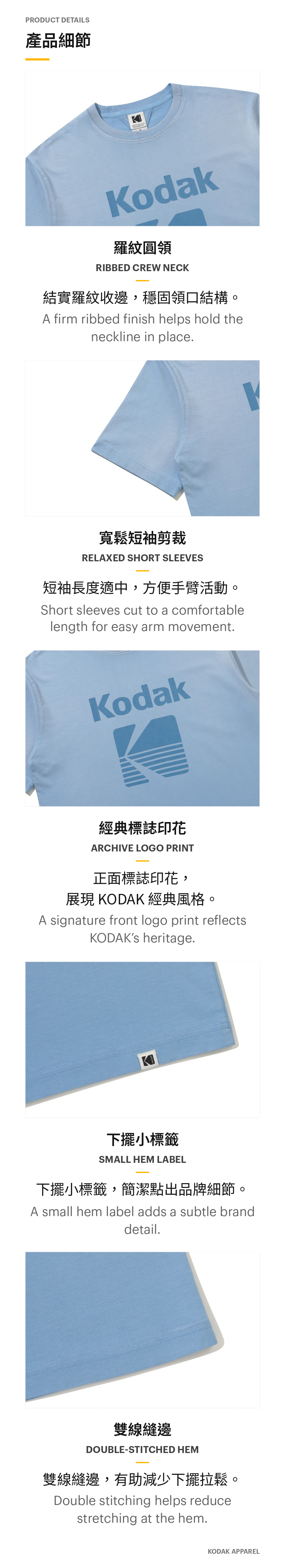 KODAK Flash Wash Logo Short-Sleeve T-Shirt — product features / 產品細節