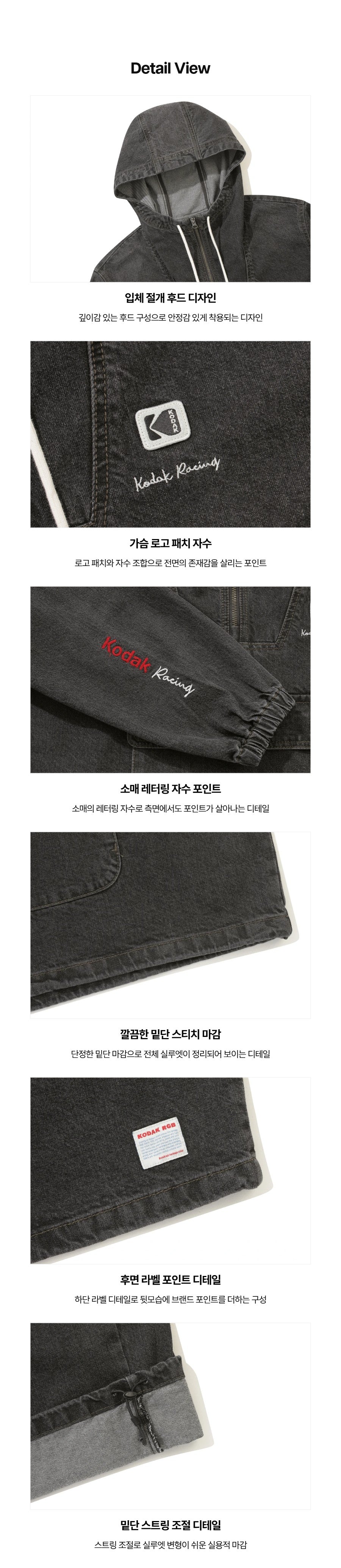 KODAK Flash Blur | RGB Denim Long Sleeve Half-Zip Hooded Anorak — HQ detail photography