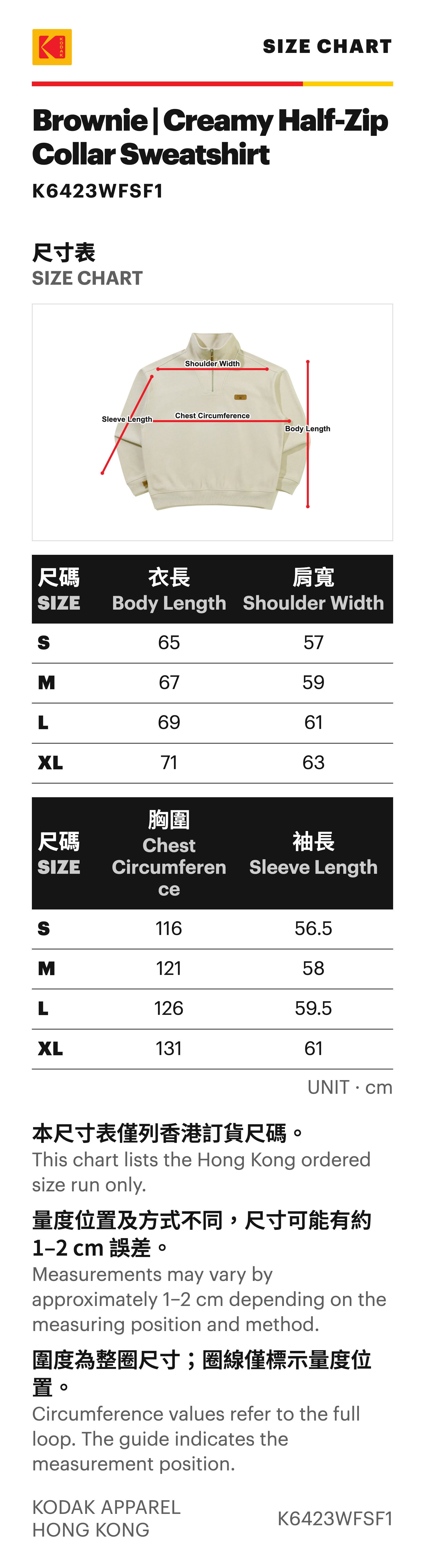Size Guide
