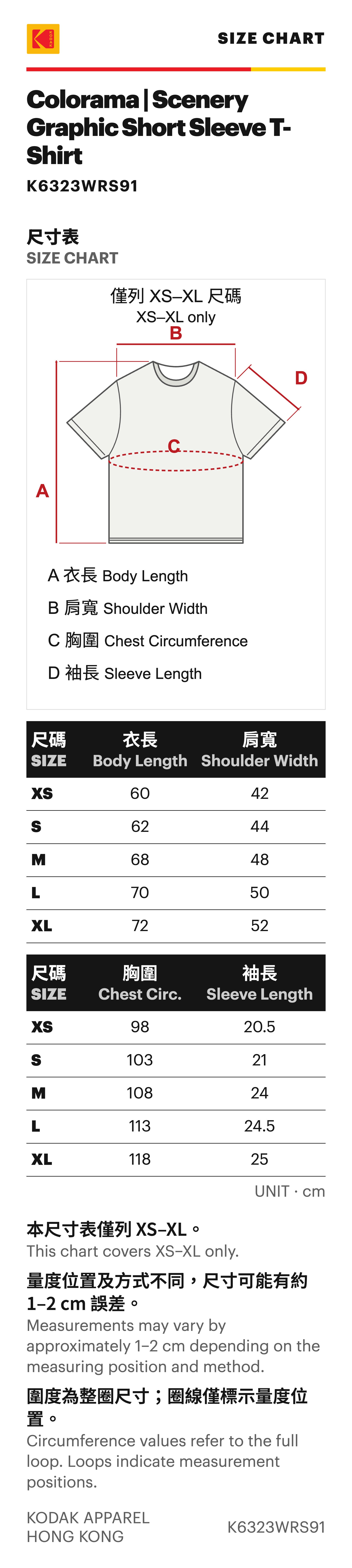 KODAK Colorama | Scenery Graphic Short Sleeve T-Shirt — K6323WRS91 — SIZE