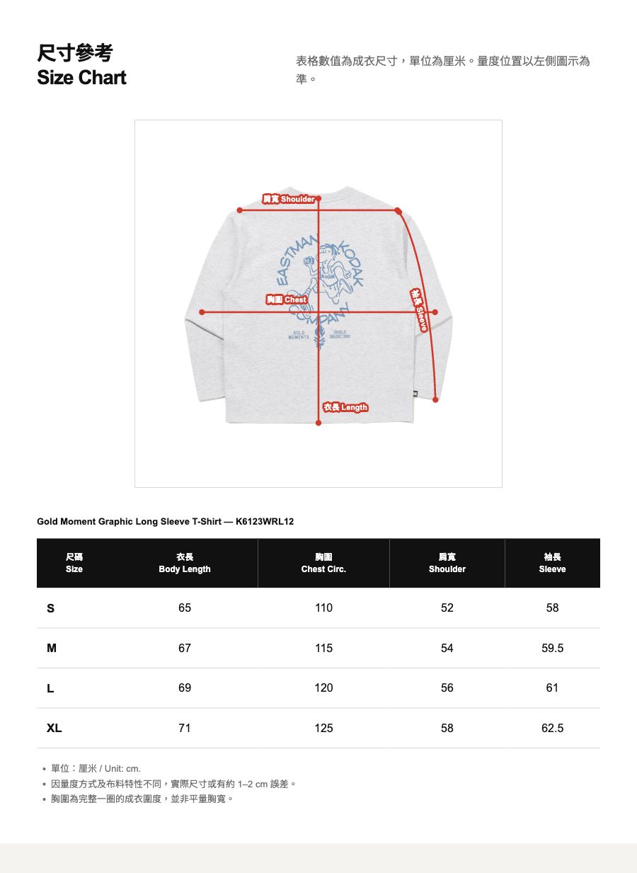 KODAK Gold Moment Graphic Long Sleeve T-Shirt size chart