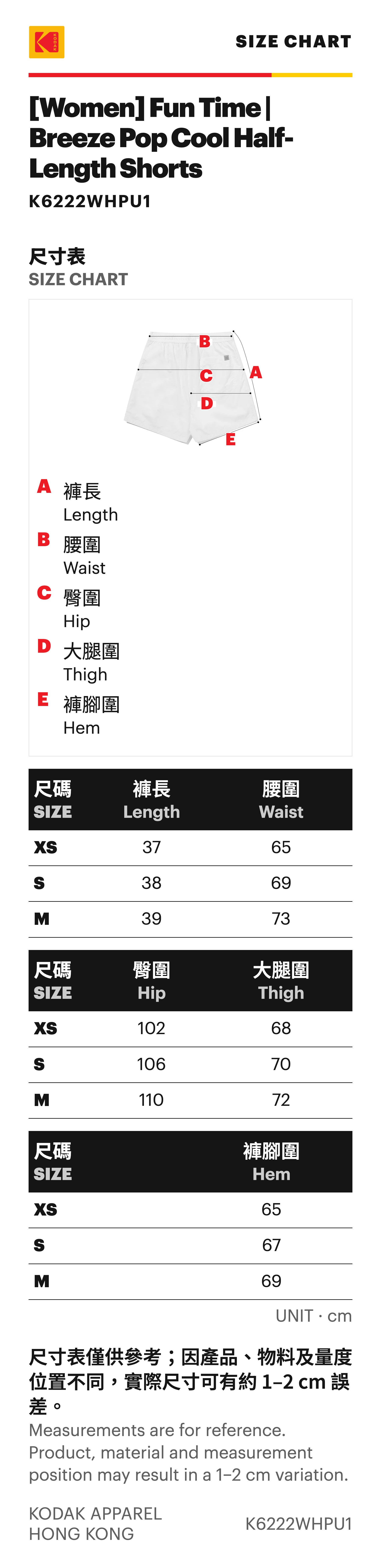 K6222WHPU1 — Size Chart / 尺碼表