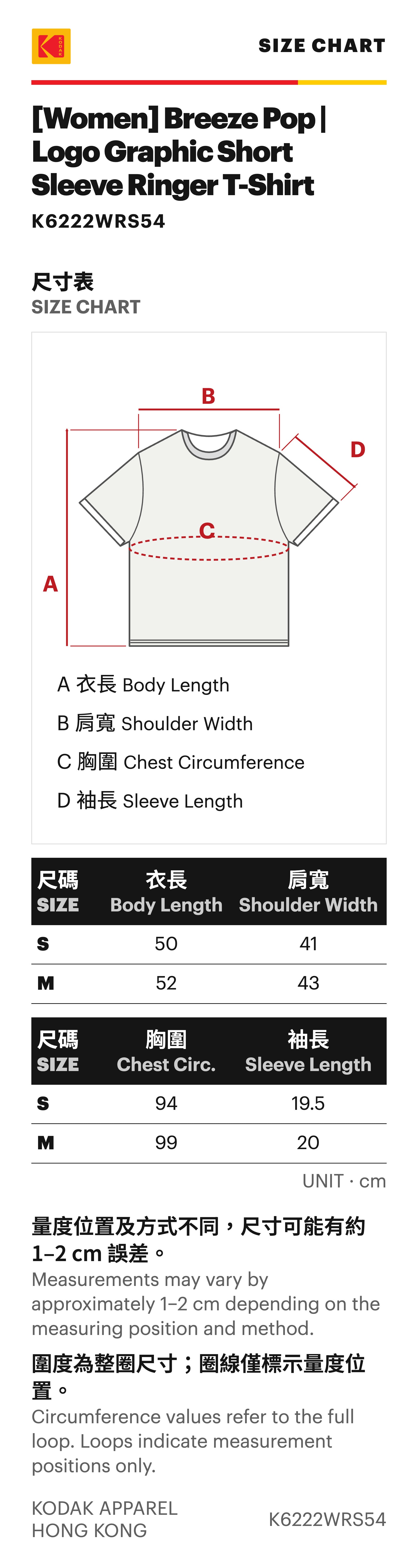 KODAK K6222WRS54 Size chart / 尺寸表 — English / 繁體中文