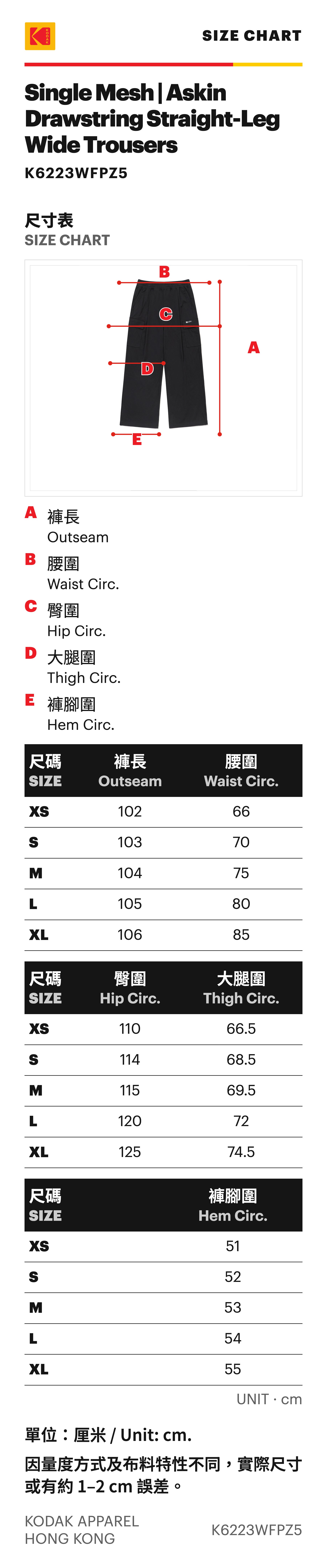 Single Mesh | Askin Drawstring Straight-Leg Wide Trousers — Size Chart / 尺碼表