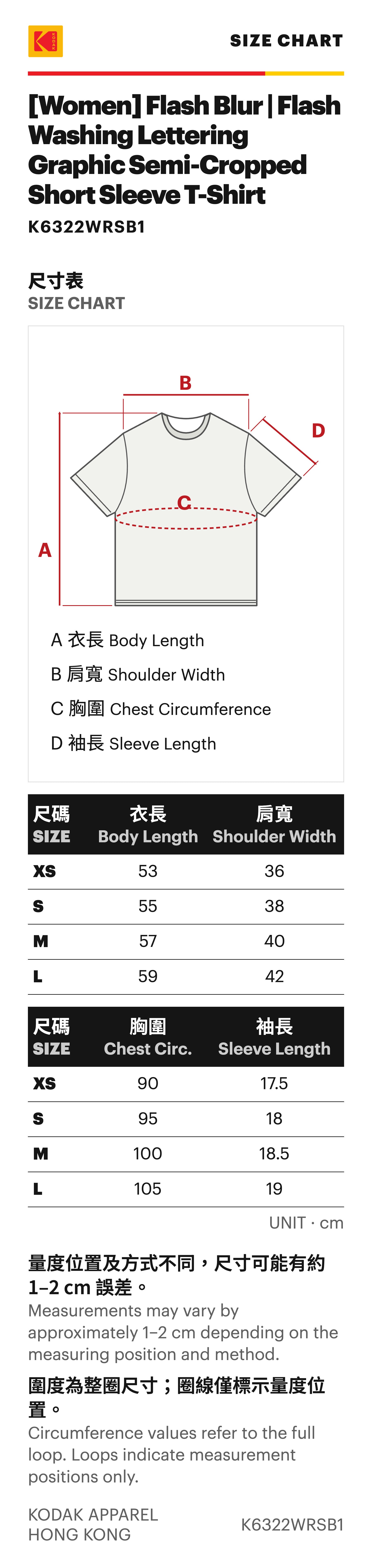 KODAK K6322WRSB1 Size chart / 尺寸表 — English / 繁體中文