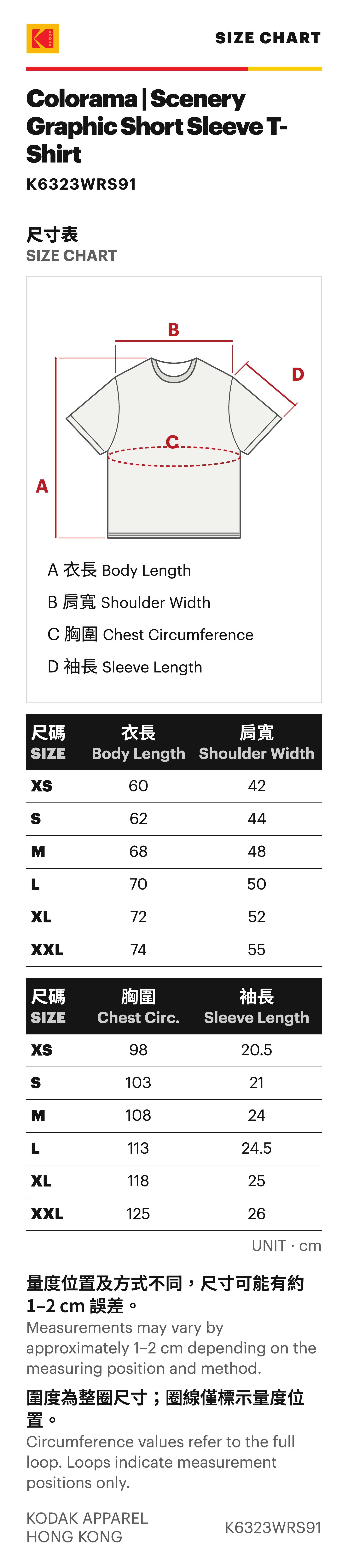 KODAK K6323WRS91 Size chart / 尺寸表 — English / 繁體中文