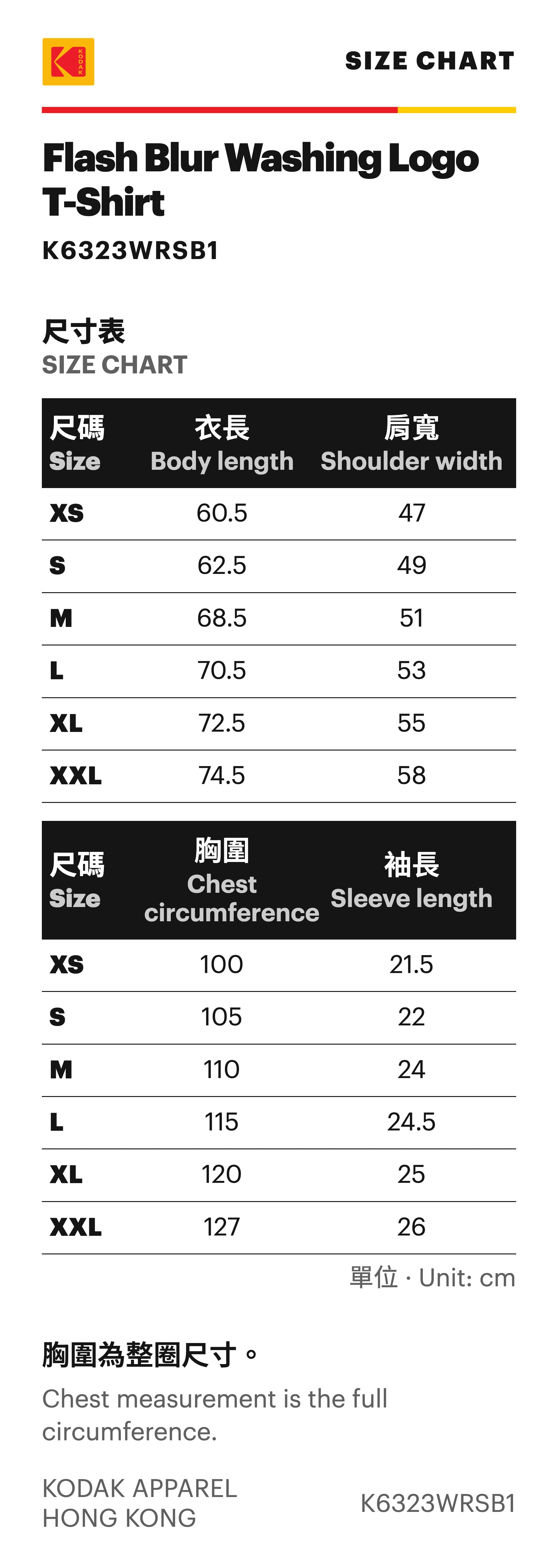 KODAK K6323WRSB1 size chart 尺寸表 XS–XXL