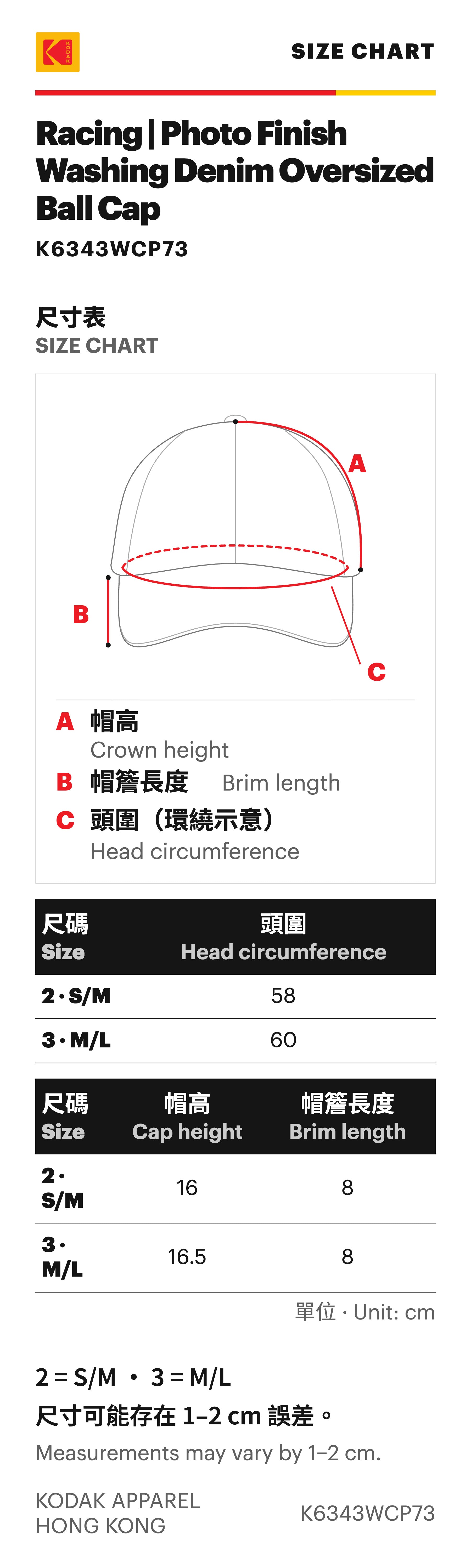 Size Guide