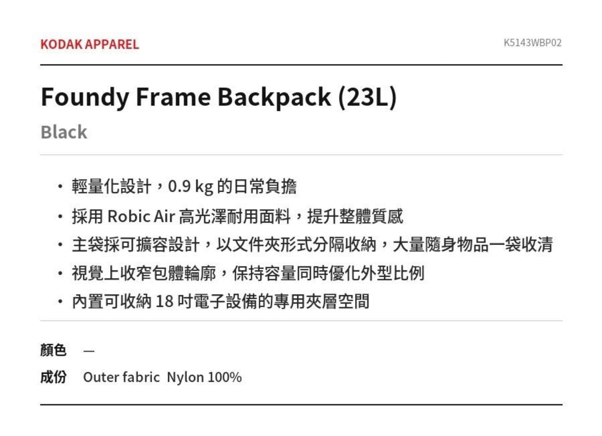 Foundy Frame Backpack (23L)