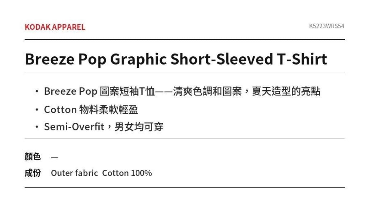 Breeze Pop Graphic Short-Sleeved T-Shirt