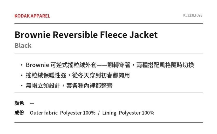 Brownie Reversible Fleece Jacket