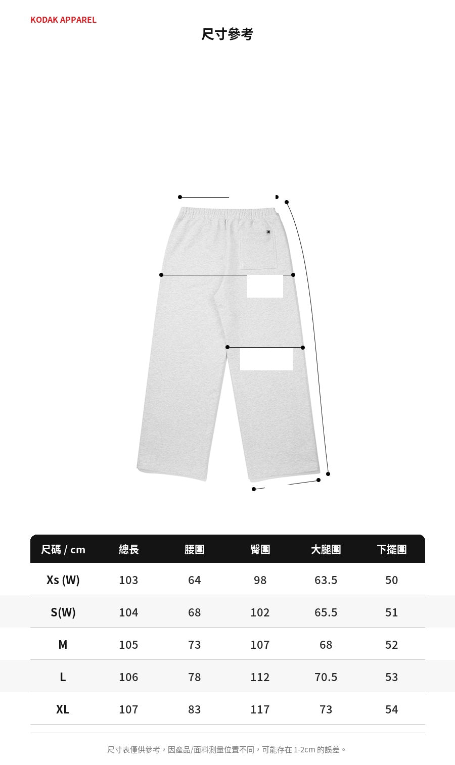 Size Guide