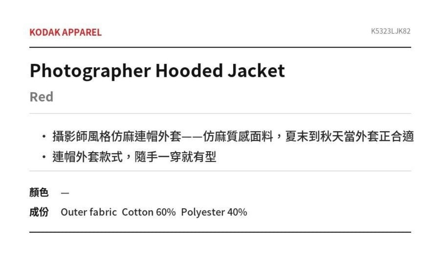 Photographer Hooded Jacket