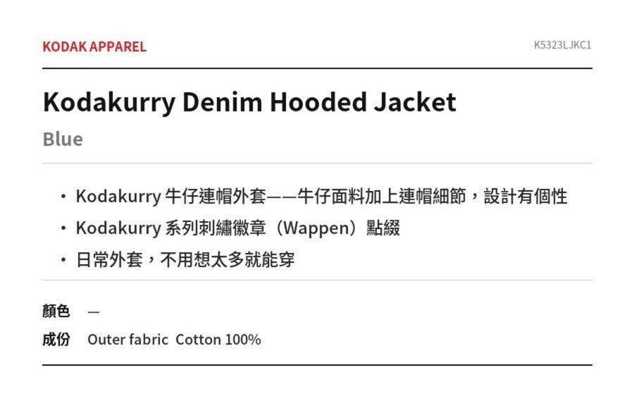 Kodakurry Denim Hooded Jacket