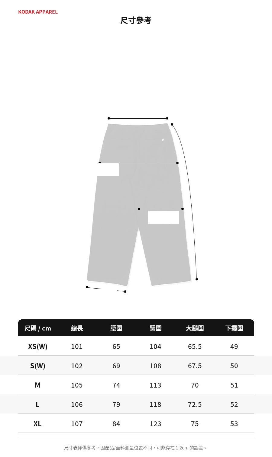 Size Guide