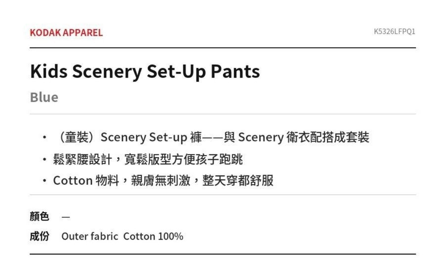 Kids Scenery Set-Up Pants