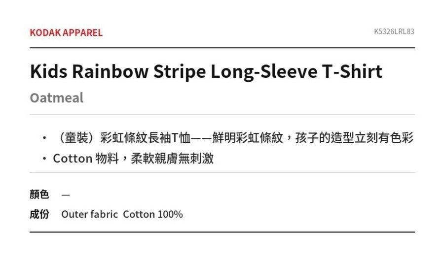 Kids Rainbow Stripe Long-Sleeve T-Shirt