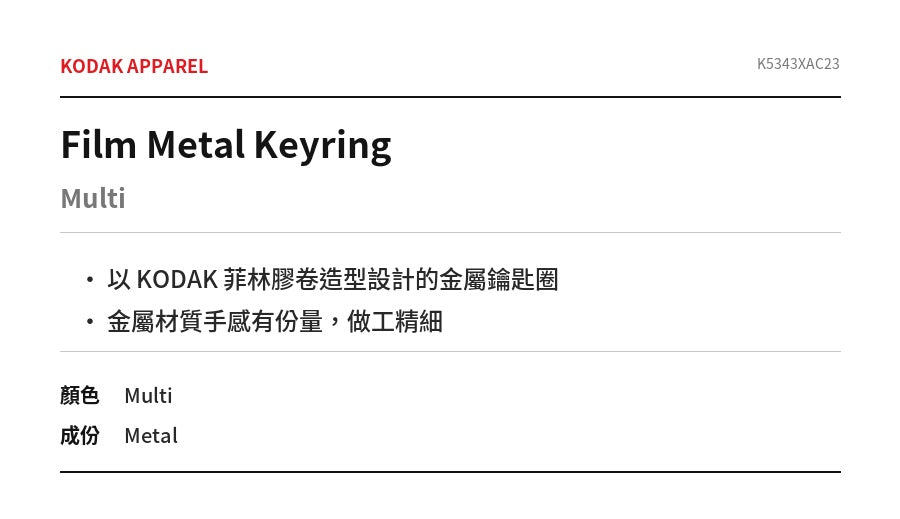 Archive | KODAK TX400 Film Metal Keyring