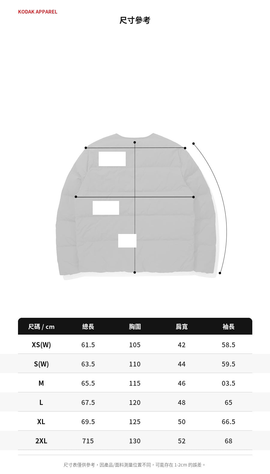 Size Guide
