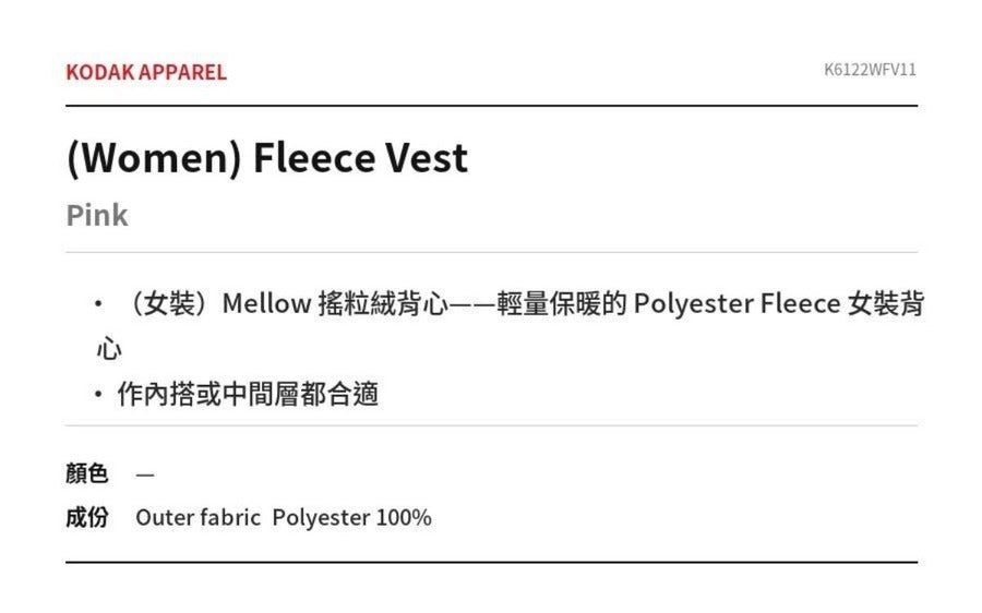 (Women) Fleece Vest