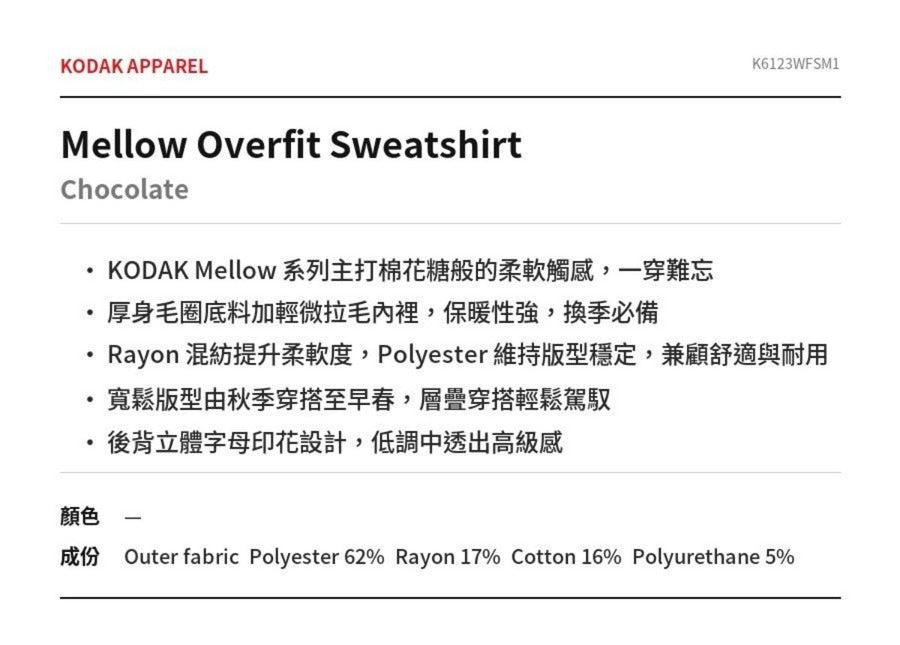 Mellow Overfit Sweatshirt