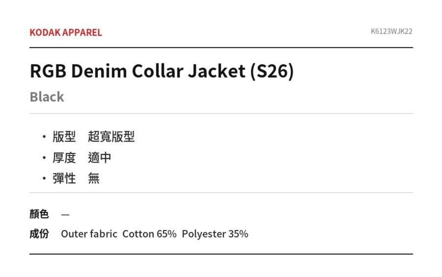 RGB Denim Collar Jacket