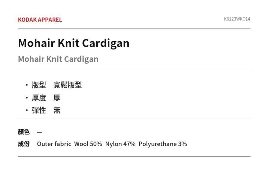 Mohair Knit Cardigan