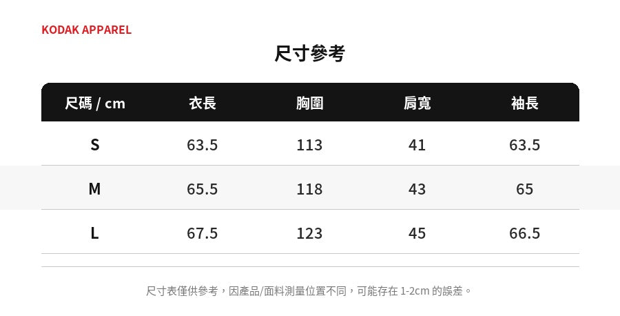 Size Guide
