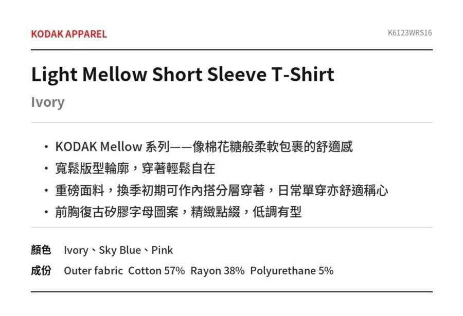 Light Mellow Short Sleeve T-Shirt