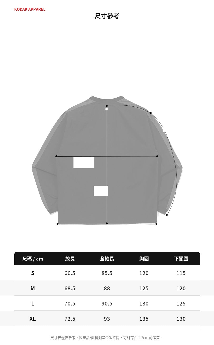 Size Guide
