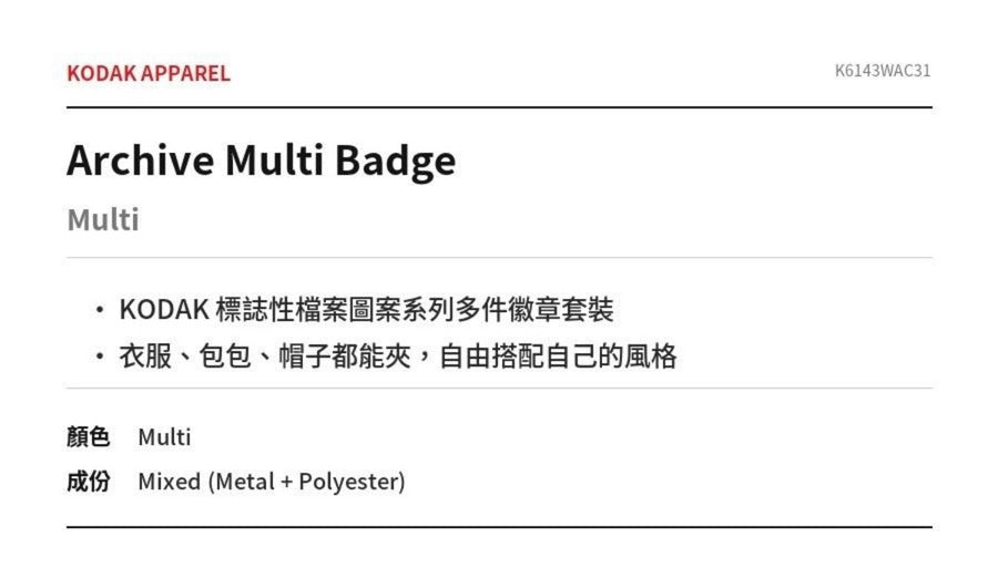 Archive Multi Badge