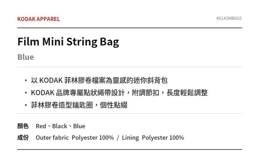 Film Mini String Bag