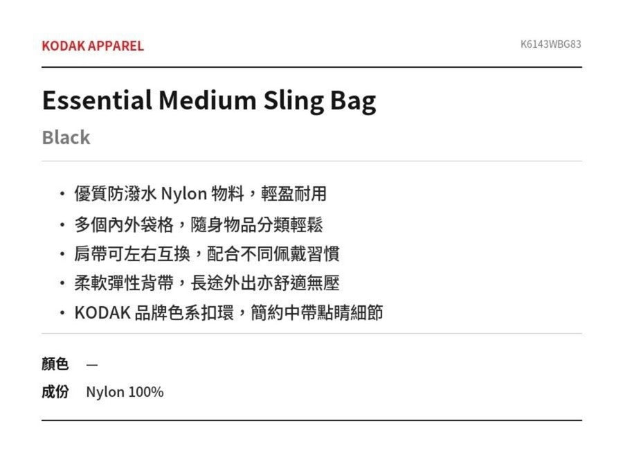 Essential Medium Sling Bag (S26)