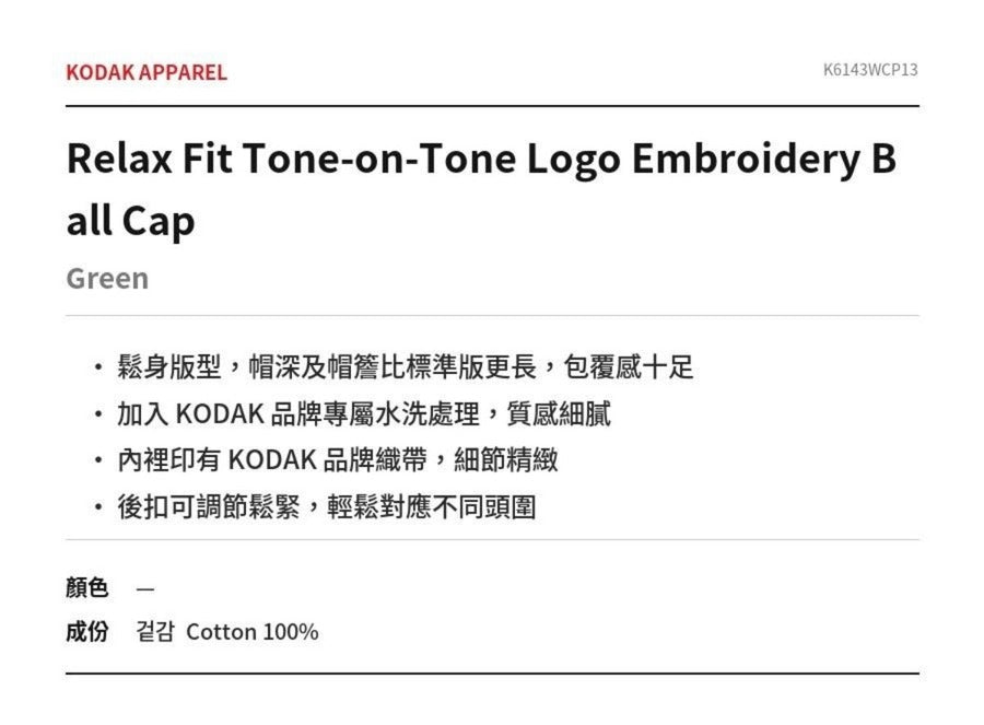 Relax Fit Tone-on-Tone Logo Embroidery Ball Cap