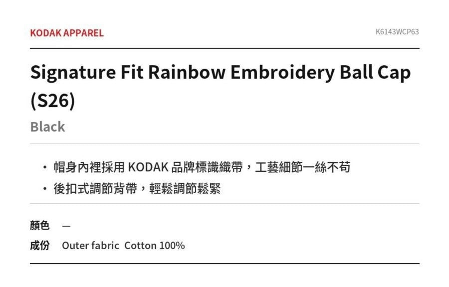 Signature Fit Rainbow Embroidery Ball Cap (S26)