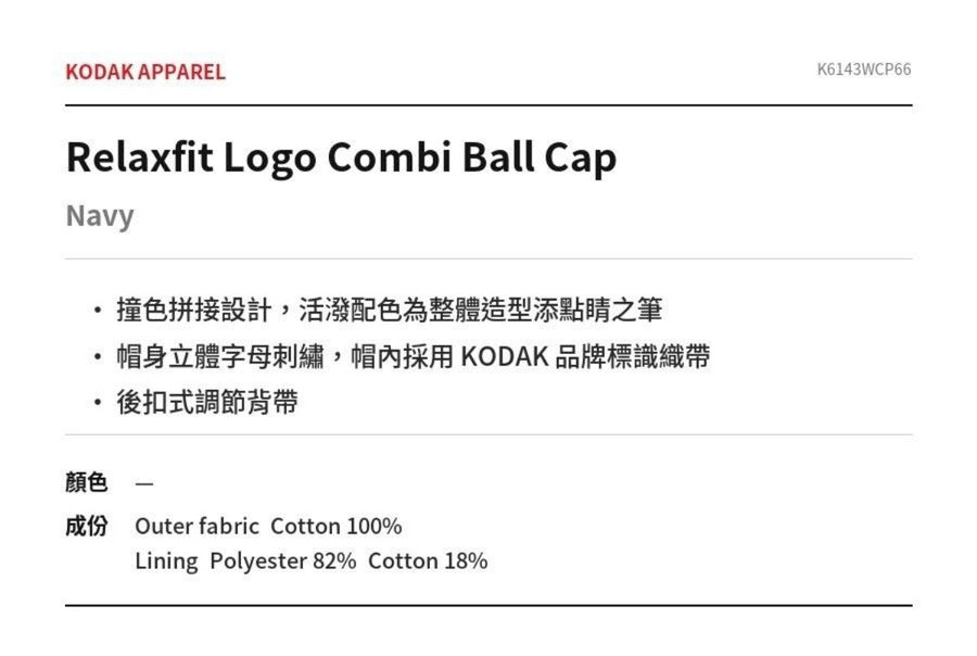Relaxfit Logo Combi Ball Cap