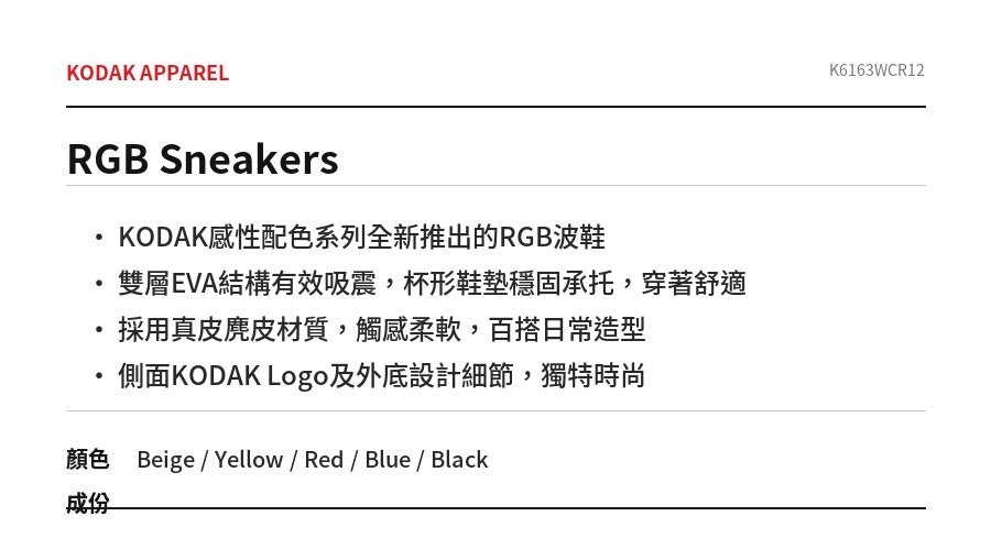 RGB Sneakers