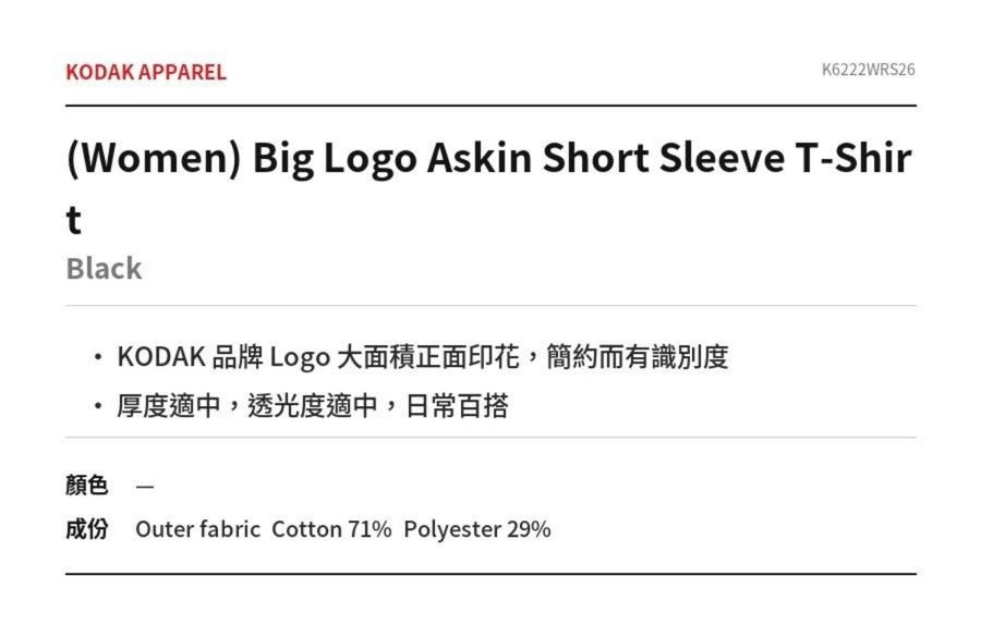 (Women) Big Logo Askin Short Sleeve T-Shirt